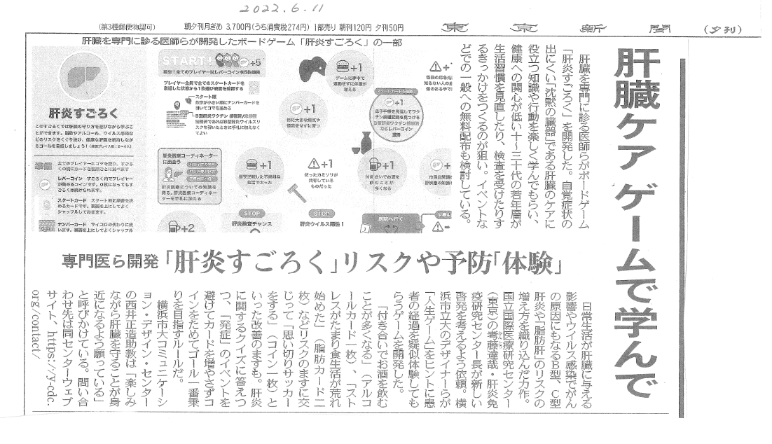 20220611tokyo.png