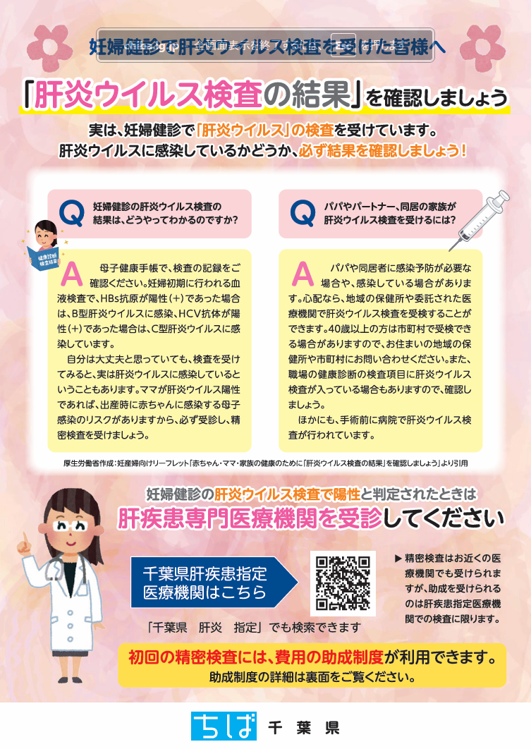 20250521chibakanenkensa-ninpu3_1.png