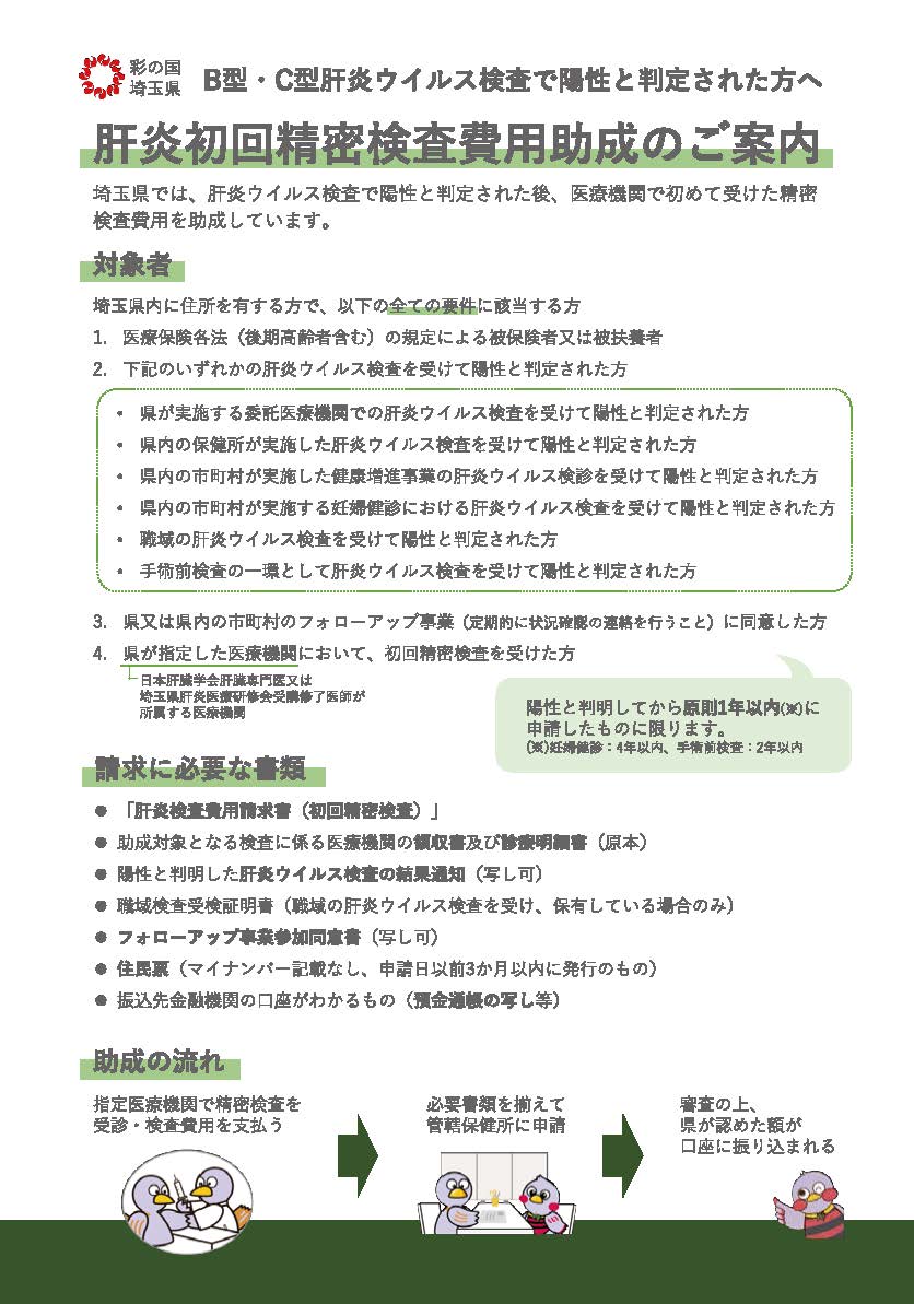 20250521saitama_shokai0603_1.jpg