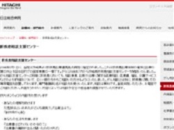 日立病院