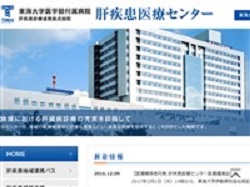 東海大