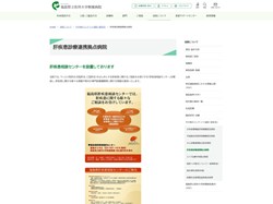 20260311fukushima.jpg