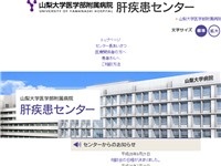 山梨大