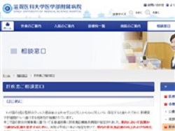 滋賀医科大