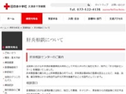 大津赤十字