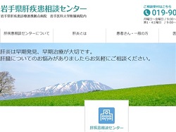 岩手医科大（岩手県）