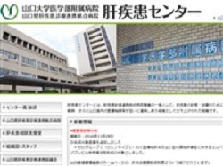 山口大