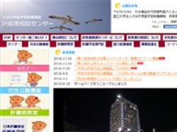 大分大