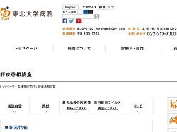 東北大