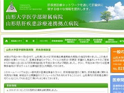 山形大
