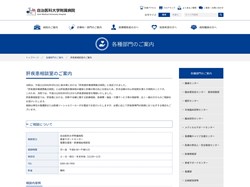 自治医科大2021.jpg