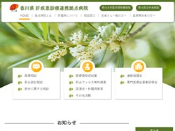 香川大学地域連携室（新版）