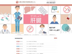 近畿肝疾患2021.jpg