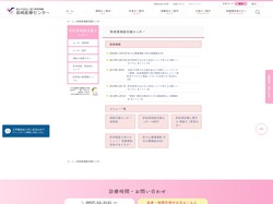 長崎肝疾患.jpg