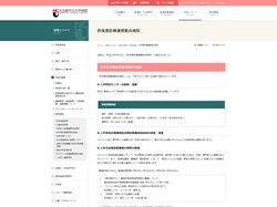 名古屋市立肝疾患2021.jpg