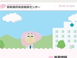 鳥取大2