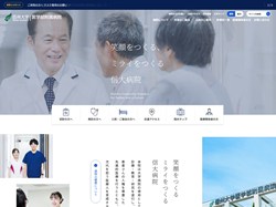 20260106shinshuHP.jpg