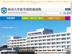 秋田（拠点）