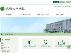 広島大（拠点）