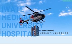 iwateikaHP20220316.jpg