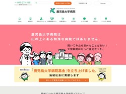 鹿児島HP2021.jpg