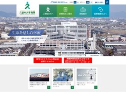 久留米HP2021.jpg