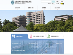 名古屋大学（新）