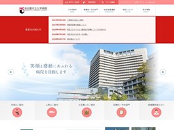 名古屋市立HP2021.jpg