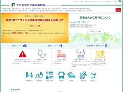 大分HP2021.jpg
