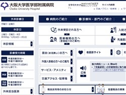 大阪大