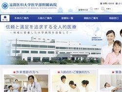 滋賀（拠点）