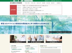 札幌医科HP2021.jpg