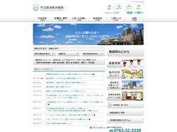 砺波HP2021.jpg