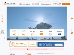 東北HP2021.jpg