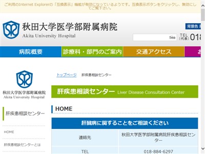 秋田大