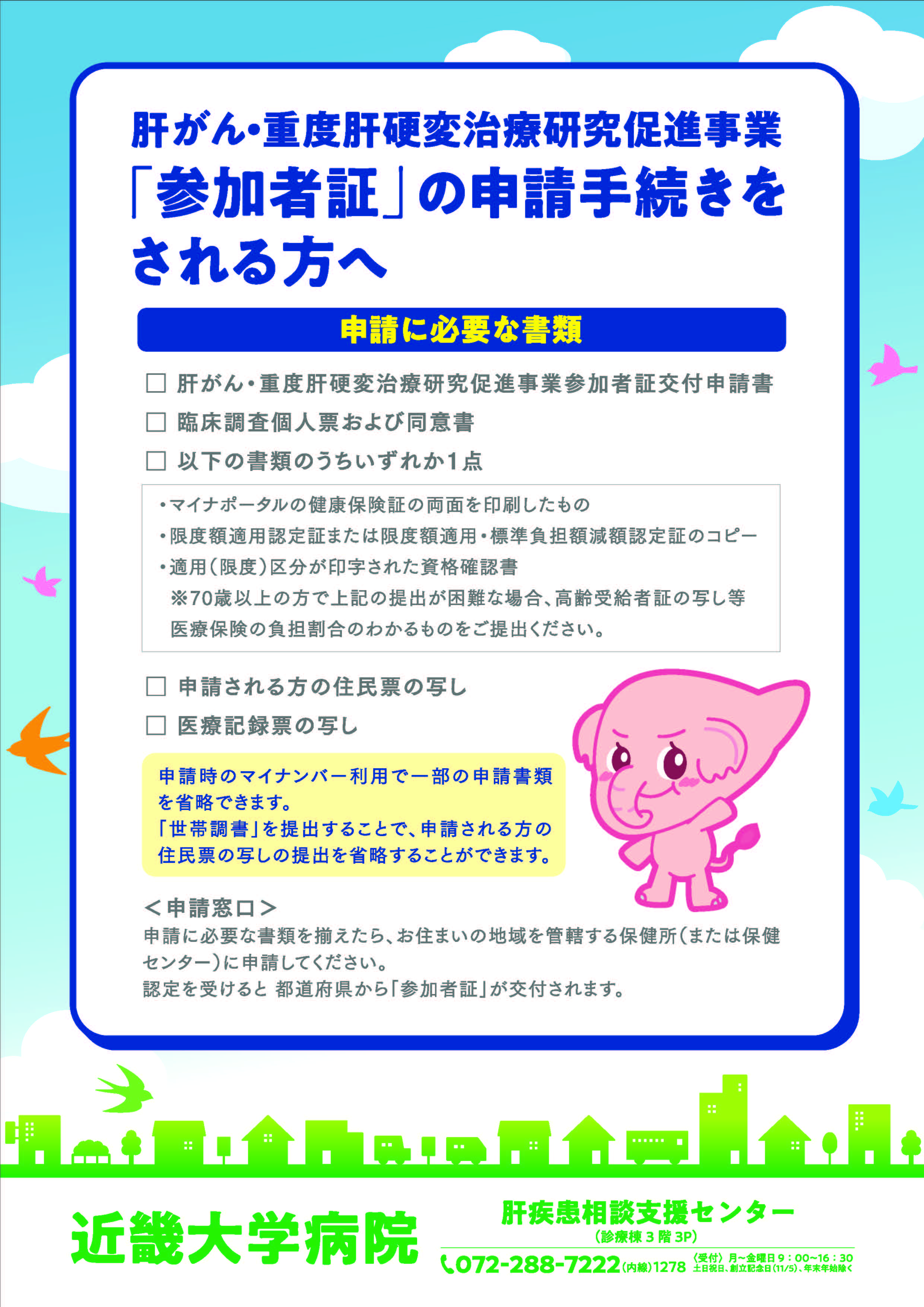 kinki_chirashi_2.jpg