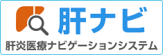 肝ナビバナー