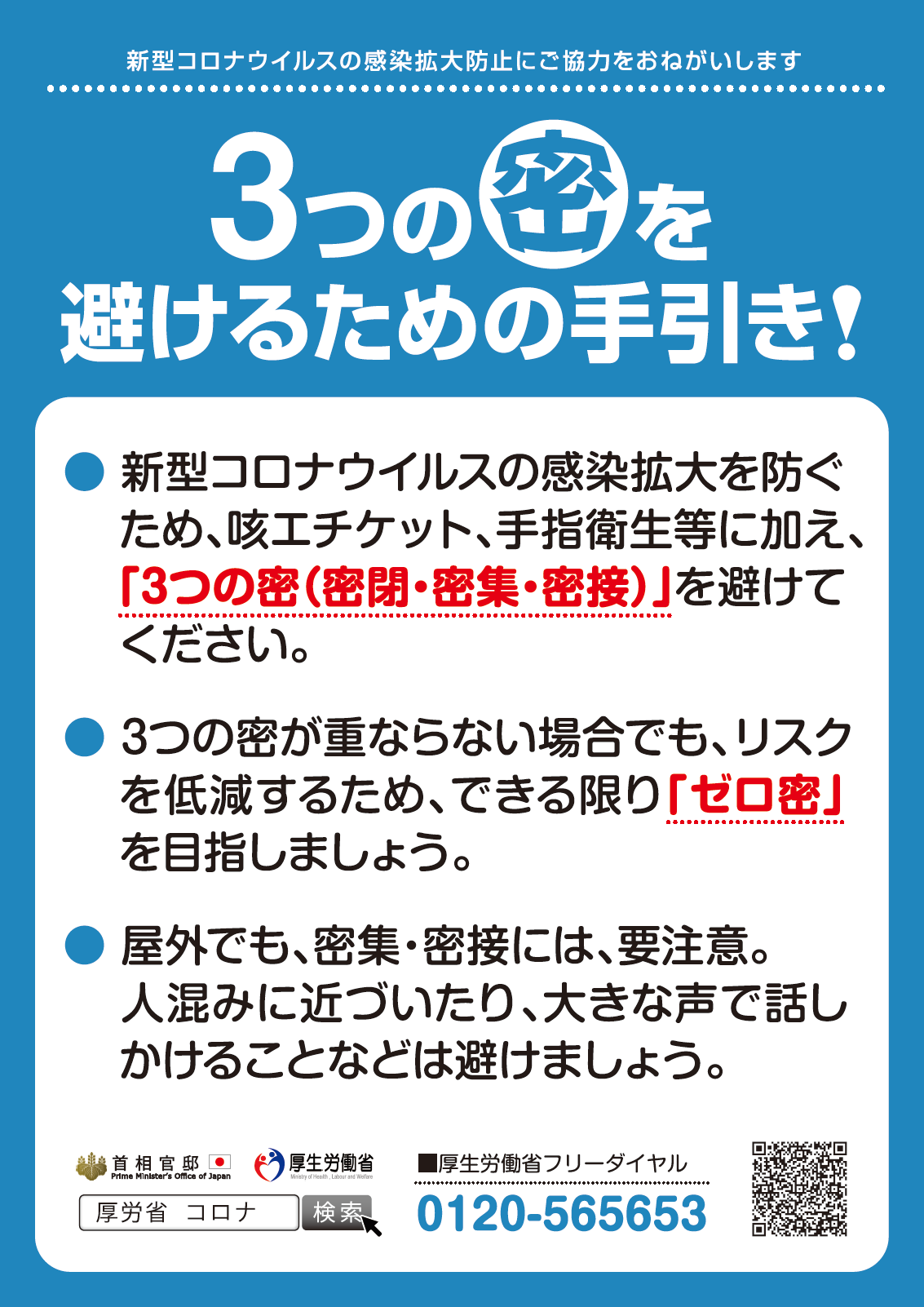 3mitsu_20200417_1.png