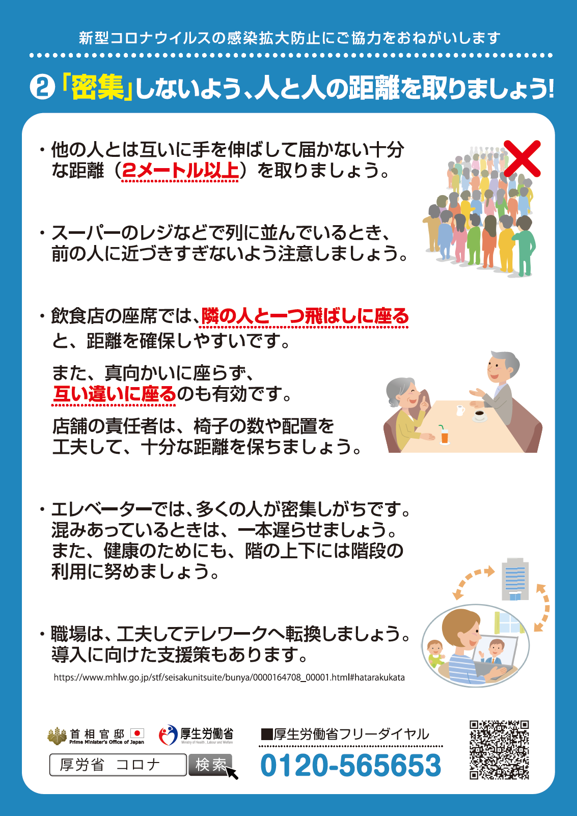 3mitsu_20200417_3.png