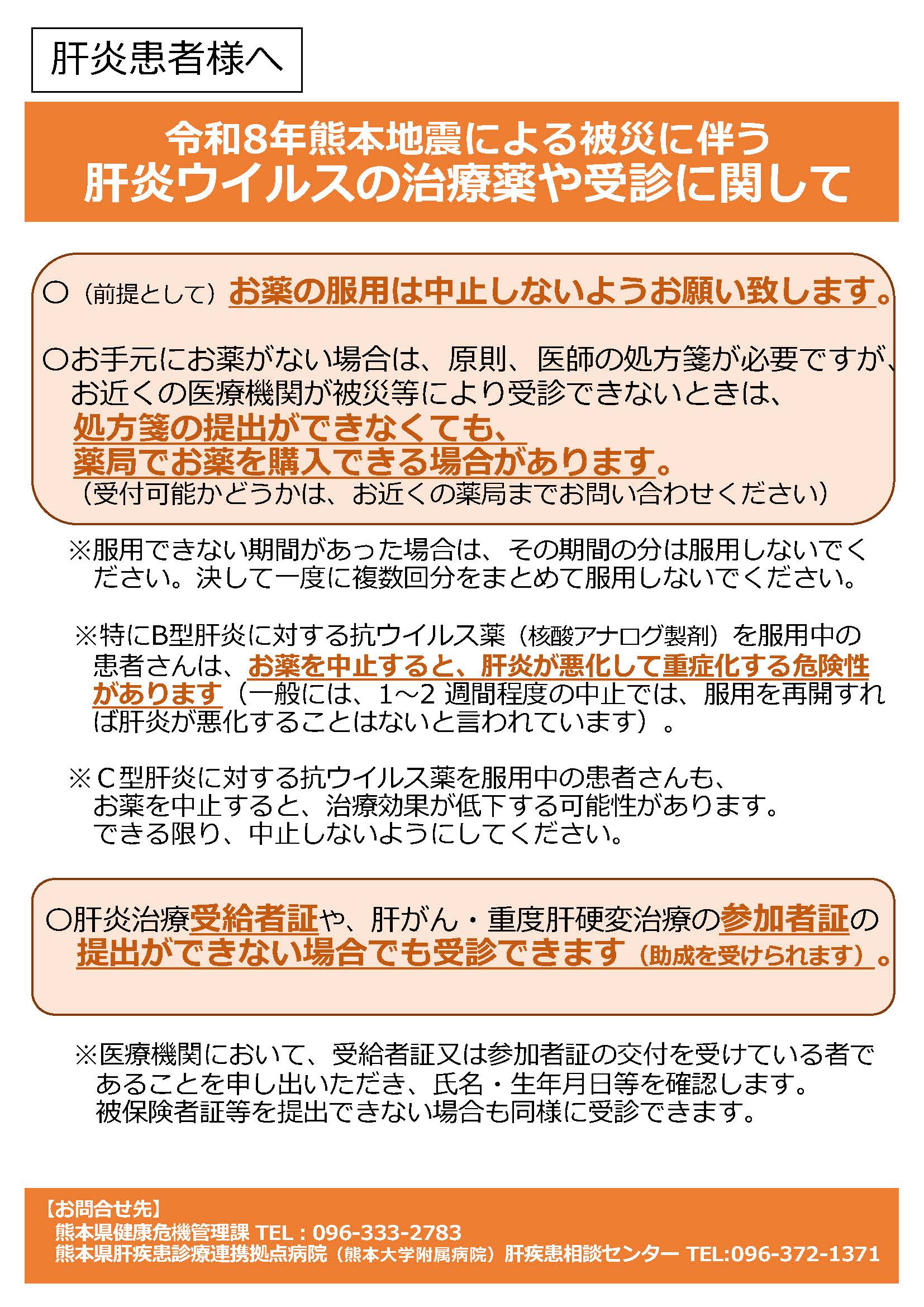 20260731KumamotoLeaf.jpg