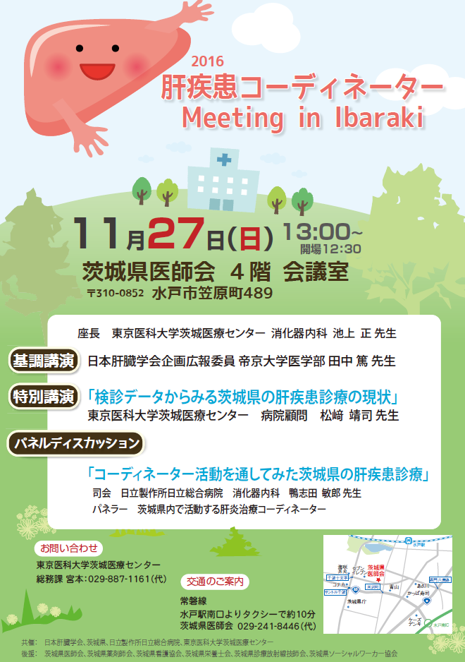 1127ibaraki