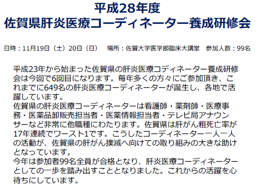 1201saga3