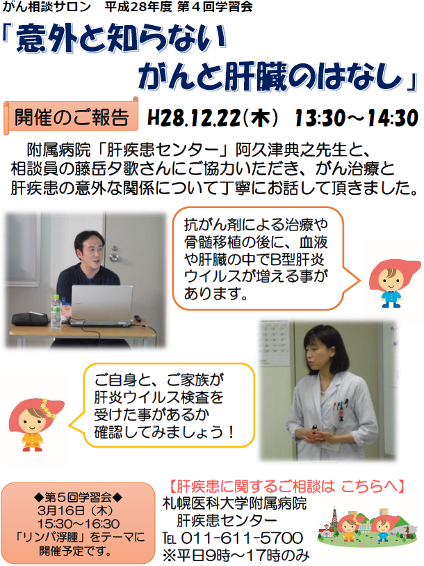 12月22日　札幌1