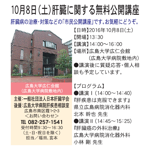 広島大　新聞4
