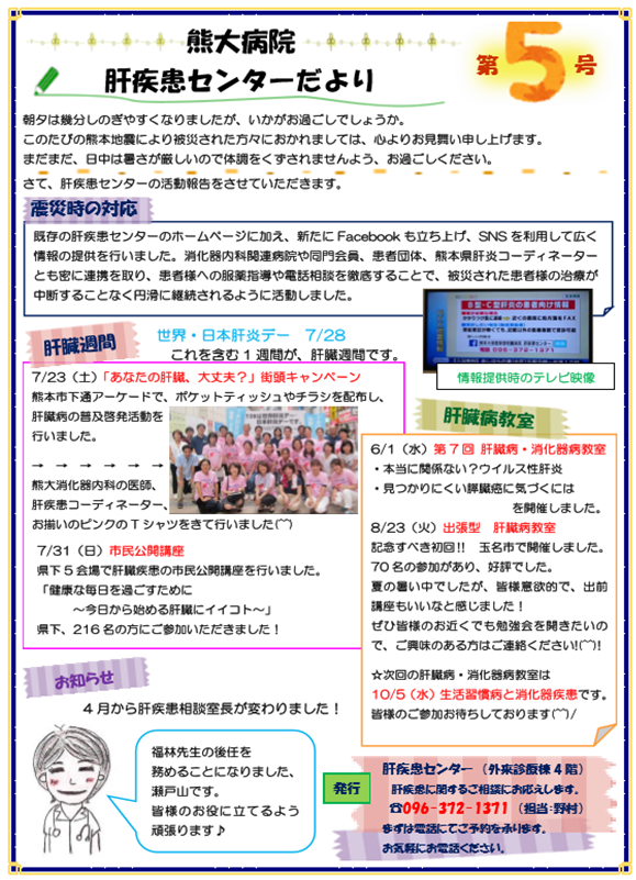 熊本ニュース2