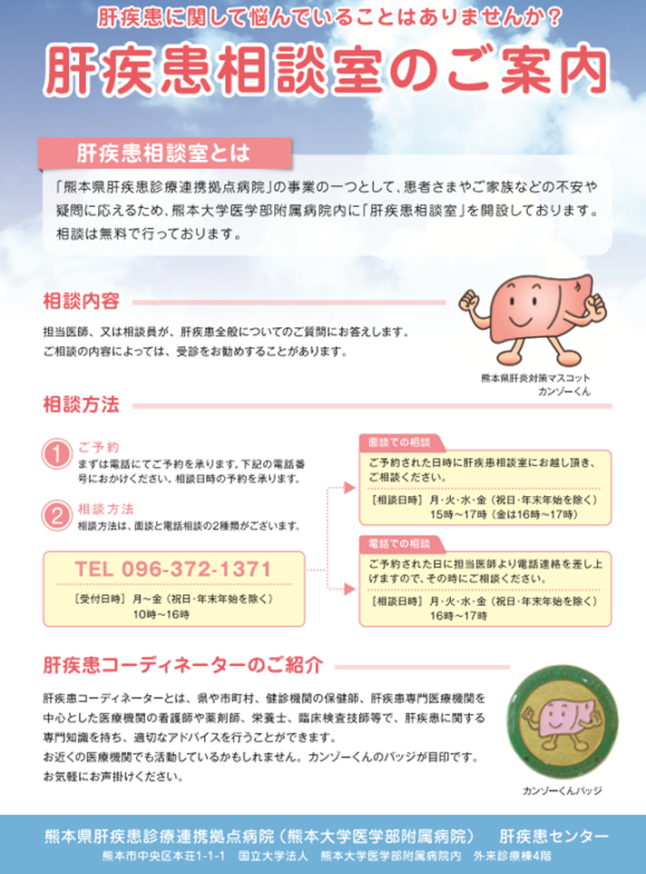 3月　熊本広報2