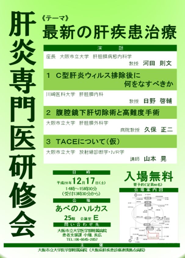 大阪市立1
