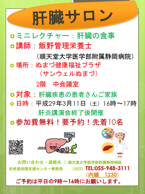 順天3月（ポスター）2