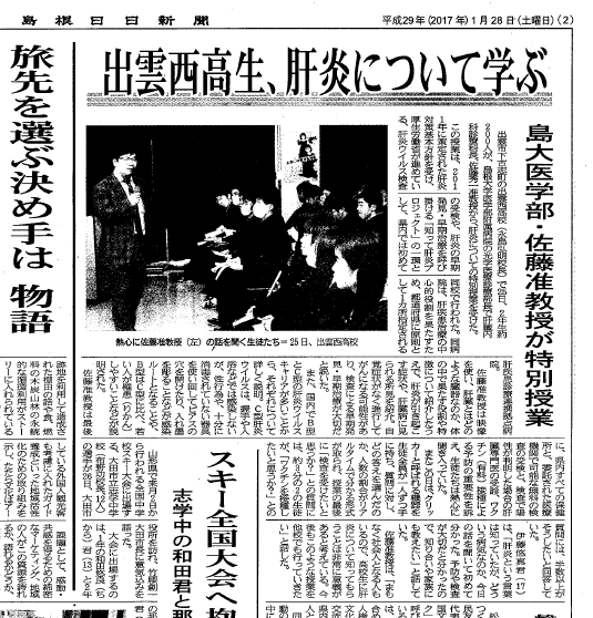 shima.news