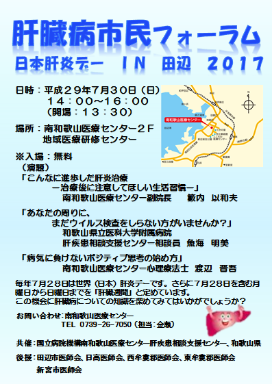 20170730　南和歌山